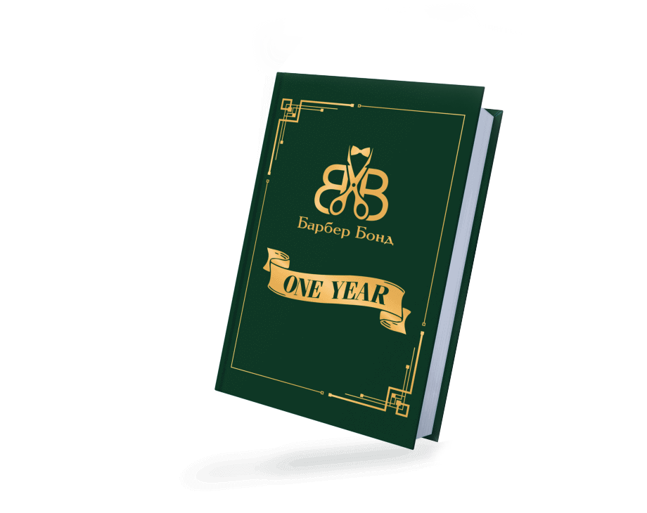 Книга Barber Bond