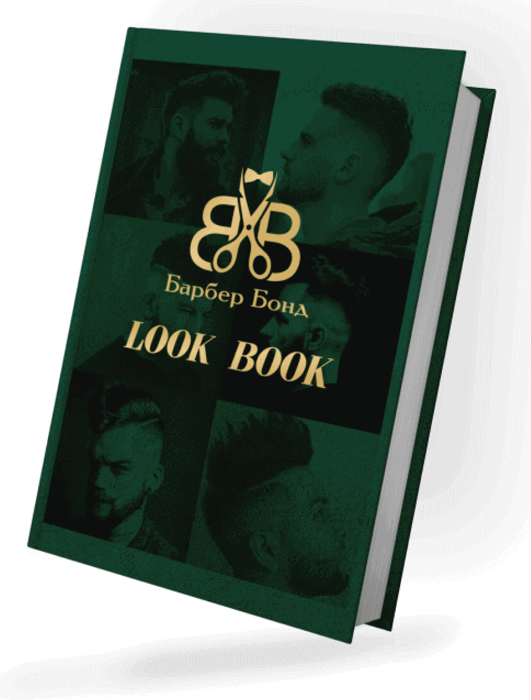 Look Book Barber Bond